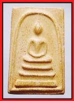 สมเด็จหลวงปู่นาควัดระฆัง(2342)